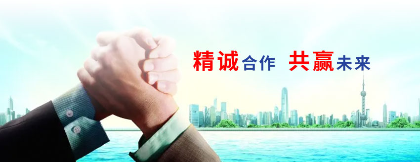 合作招商(图1)
